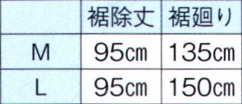 東京ゆかた 64382 踊り用東スカート 淡印 ※この商品の旧品番は「24382」です。両腰2か所にタックをとり、ヒップ回りをゆったりと包むので裾さばきが非常に楽です。※この商品はご注文後のキャンセル、返品及び交換は出来ませんのでご注意下さい。※なお、この商品のお支払方法は、先振込（代金引換以外）にて承り、ご入金確認後の手配となります。 サイズ／スペック